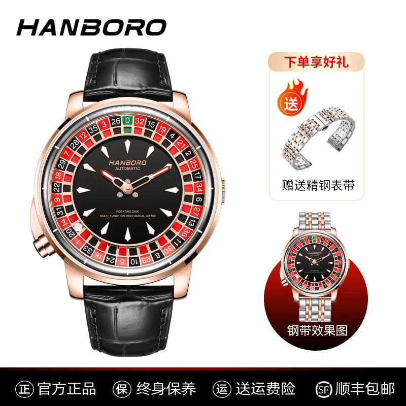 HANBORO men's fully automatic mechanical watch, roulette wheel, roulette wheel, men's watch 1001
